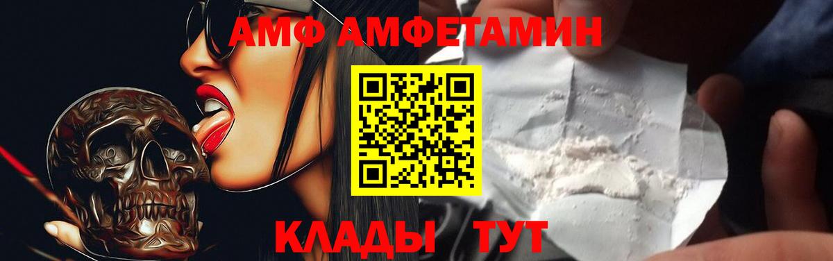 Amphetamine 97%  Вход с VPN  Верхняя Пышма 