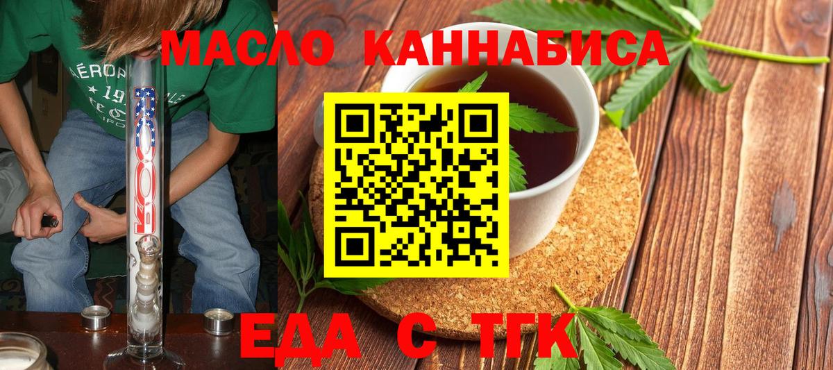 Cannafood конопля  Вход с VPN  Верхняя Пышма 