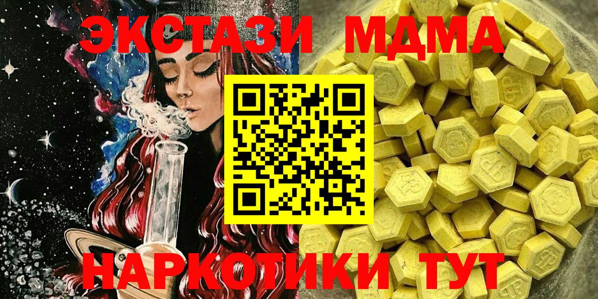 ЭКСТАЗИ таблы  ЭКСТАЗИ  Верхняя Пышма  Вход с VPN 