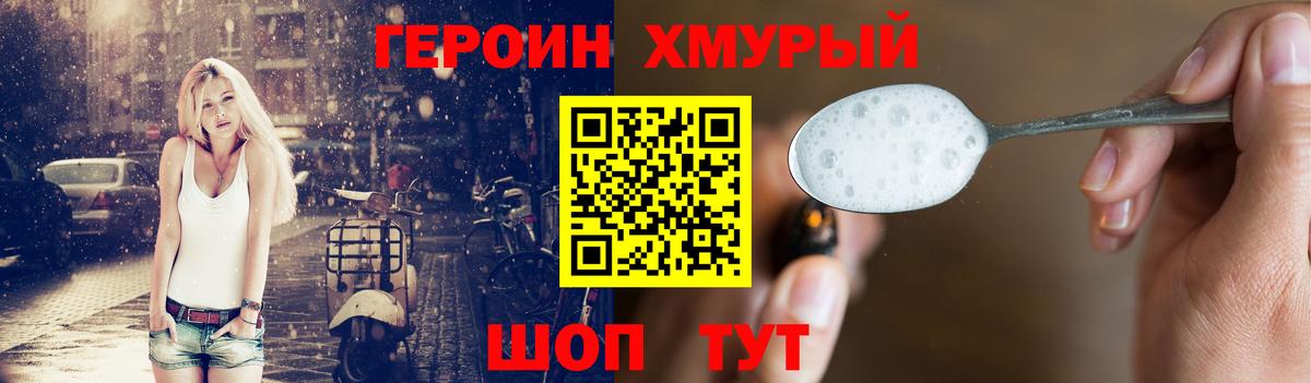 Героин белый Верхняя Пышма
