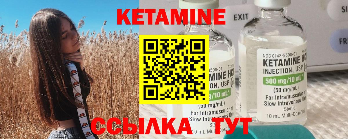 КЕТАМИН VHQ Верхняя Пышма