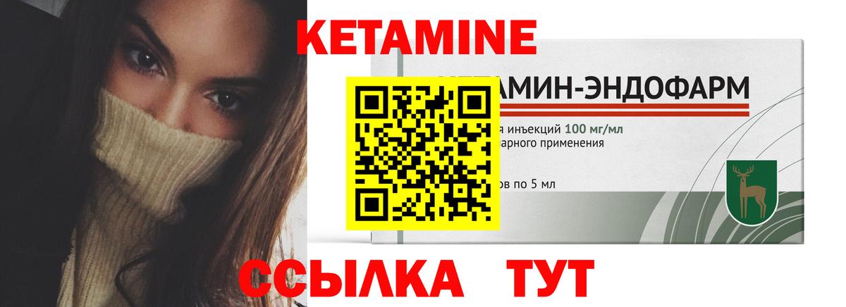 КЕТАМИН ketamine  Вход с VPN  Верхняя Пышма 