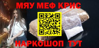 прущие крисы Наро-Фоминск
