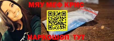 прущие крисы Наро-Фоминск
