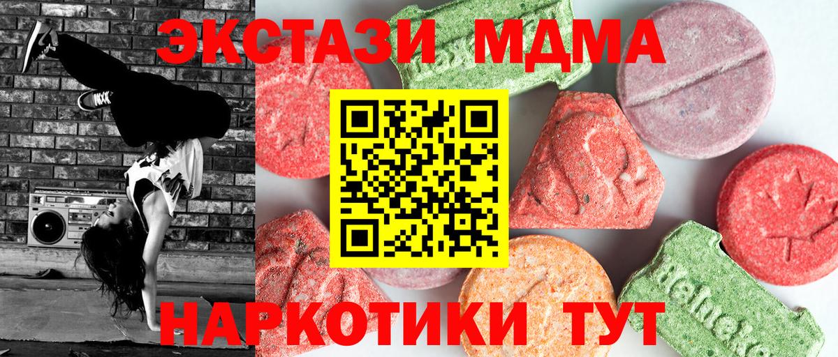 МДМА молли  МДМА  MDMA Molly  Верхняя Пышма  Вход с VPN 