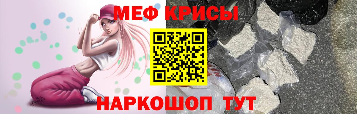 Верхняя Пышма  Меф мяу мяу  Вход с VPN  МЕФ  Мефедрон кристаллы 