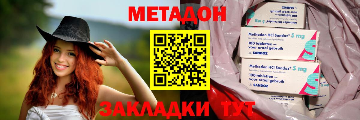 Метадон methadone  ОМГ ОМГ зеркало  Верхняя Пышма  Вход с VPN  Метадон кристалл 