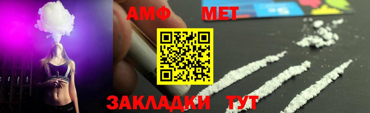 МЕТАМФЕТАМИН мет  МЕТАМФЕТАМИН мет  Вход с VPN  Верхняя Пышма 
