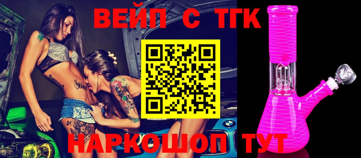 Верхняя Пышма  Дистиллят ТГК Wax  Вход с VPN  цены наркотик  ТГК концентрат 